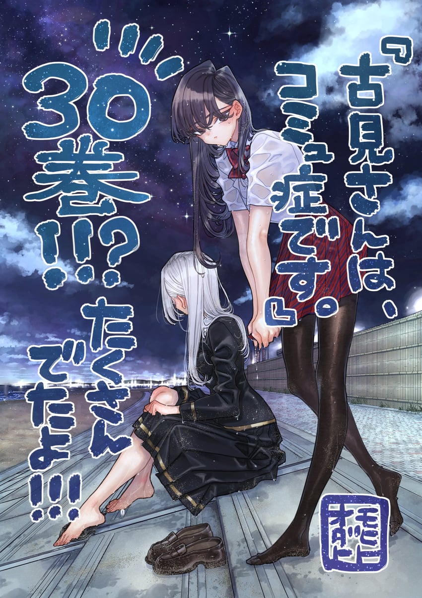 komi shouko and rami kawai (komi-san wa komyushou desu) drawn by oda_tomohito