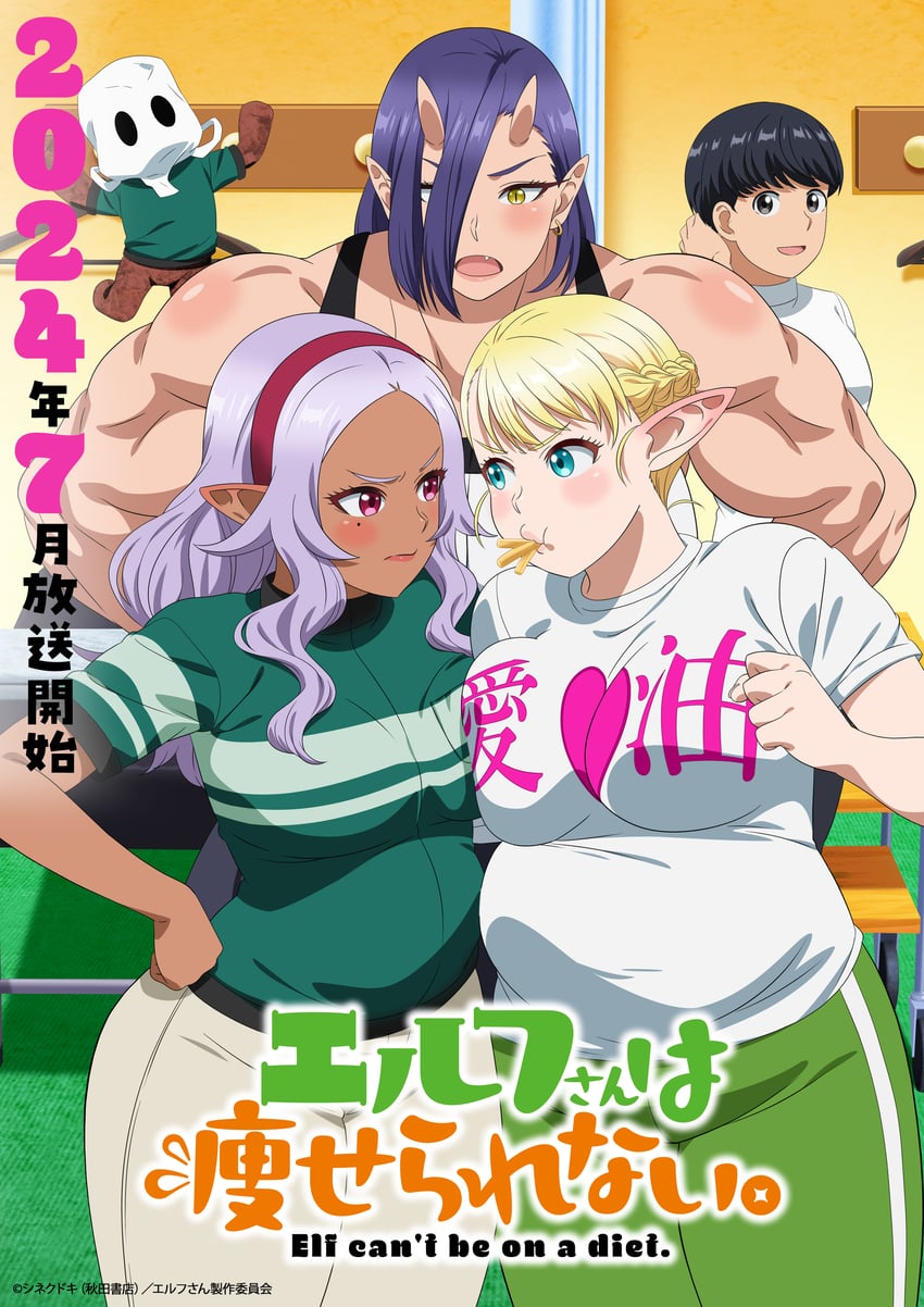 elfuda, kuroeda, oga, and naoe tomoatsu (elf-san wa yaserarenai.) drawn by synecdoche