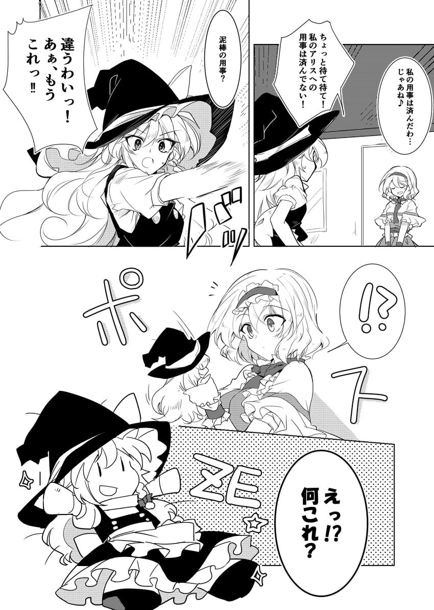 kirisame marisa and alice margatroid (touhou) drawn by ichimura_kanata