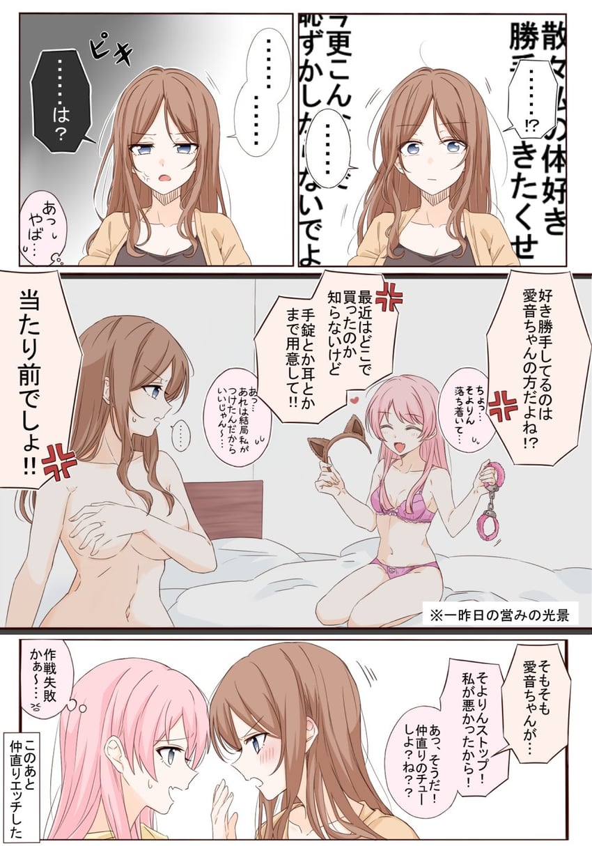 chihaya anon and nagasaki soyo (bang dream! and 1 more) drawn by porinki