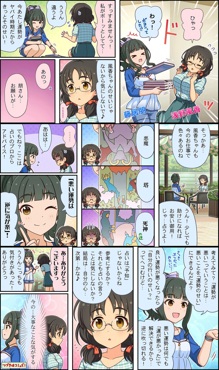 fujii tomo and asano fuka (idolmaster and 3 more)