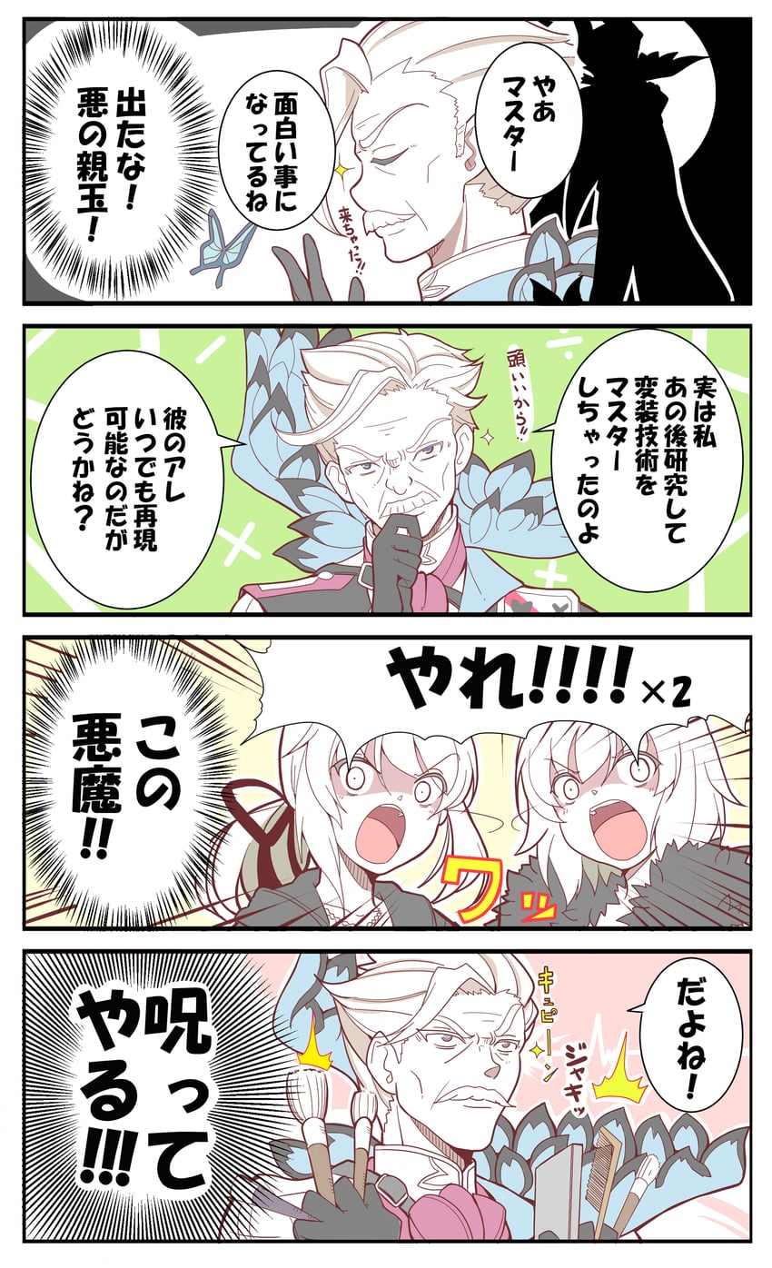 artoria pendragon, jeanne d'arc alter, saber alter, and james moriarty (fate and 1 more) drawn by alex_(alexandoria)