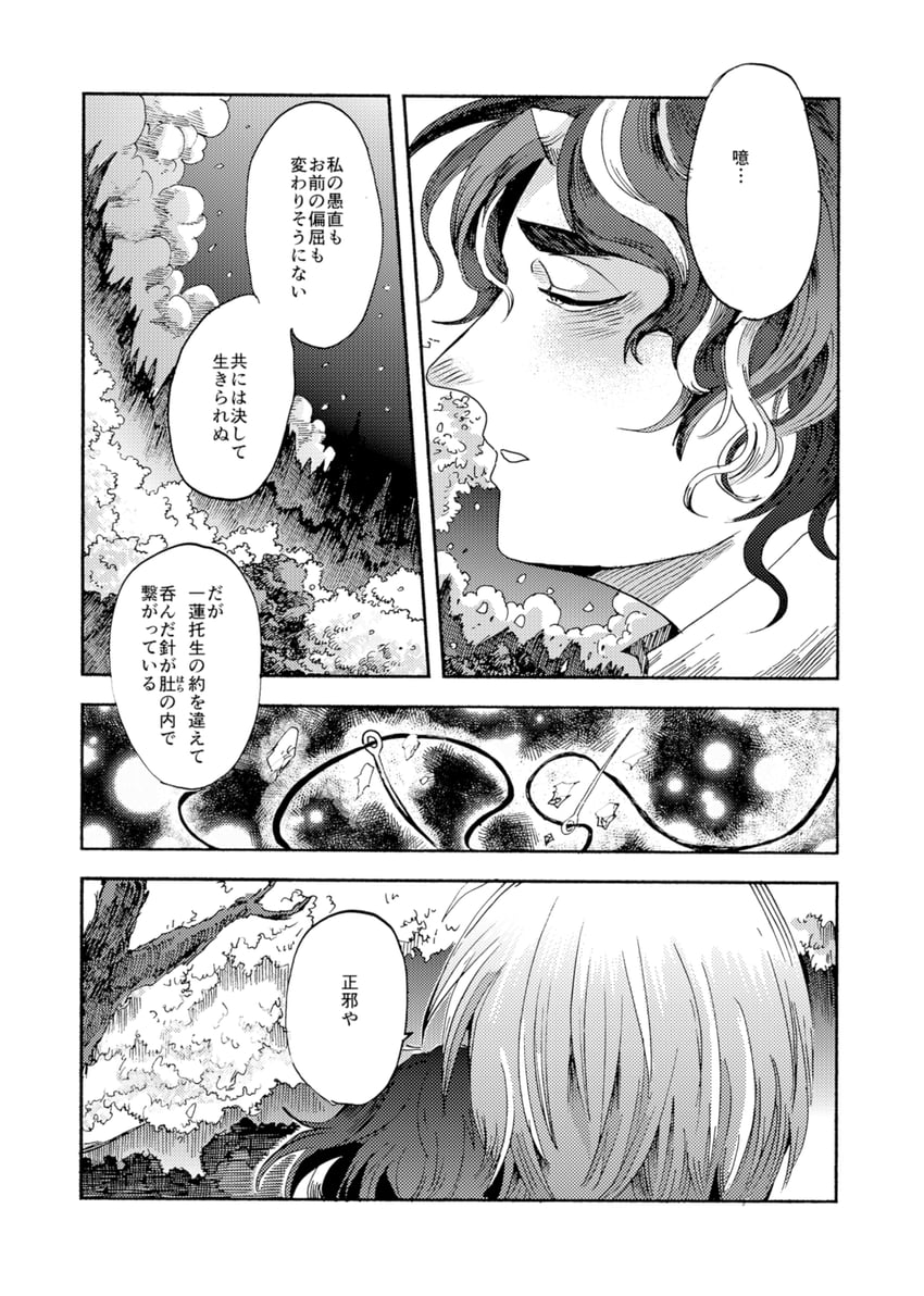 kijin seija and sukuna shinmyoumaru (touhou) drawn by nicetea_(tsurishi)