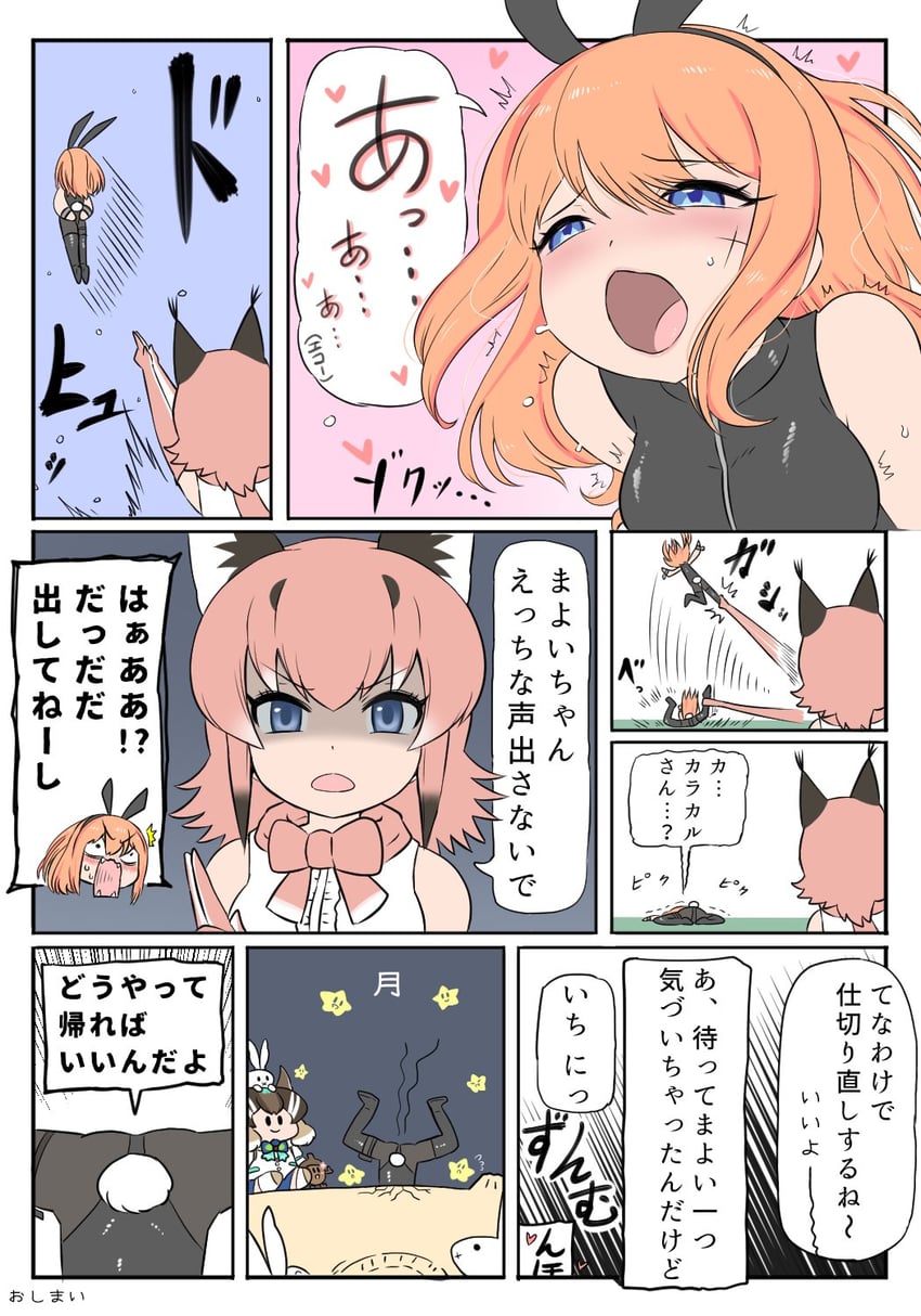 caracal, siberian chipmunk, and irodori mayoi (kemono friends and 2 more) drawn by bokoboko_(pandagapanda1)