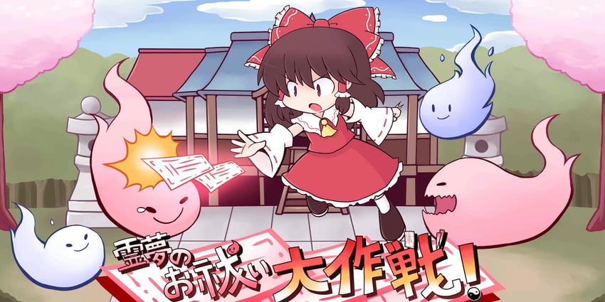hakurei reimu (touhou and 1 more) drawn by 216