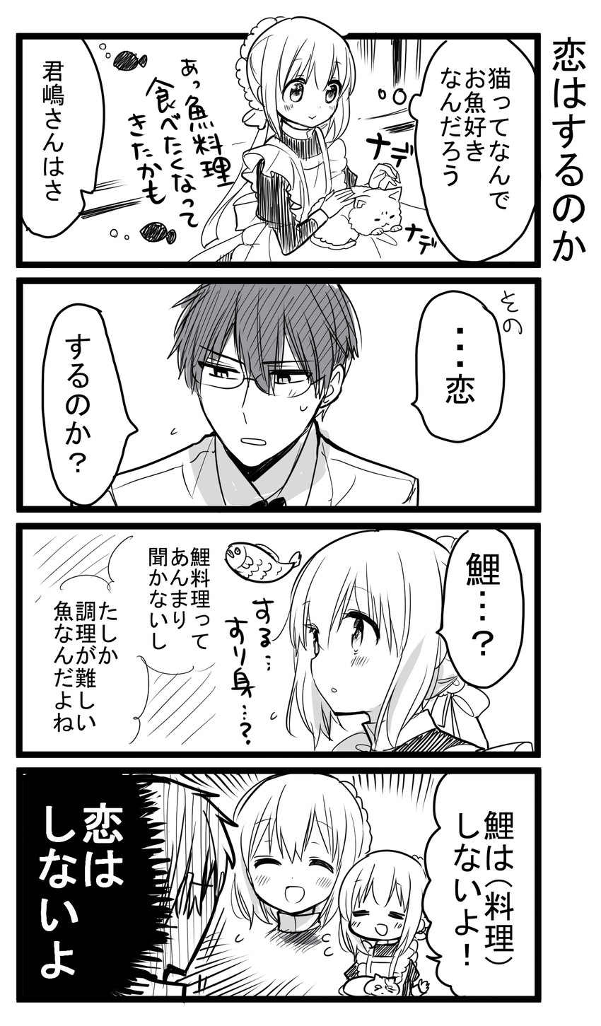 kimijima sara and takaomi (original and 1 more) drawn by ouhara_lolong