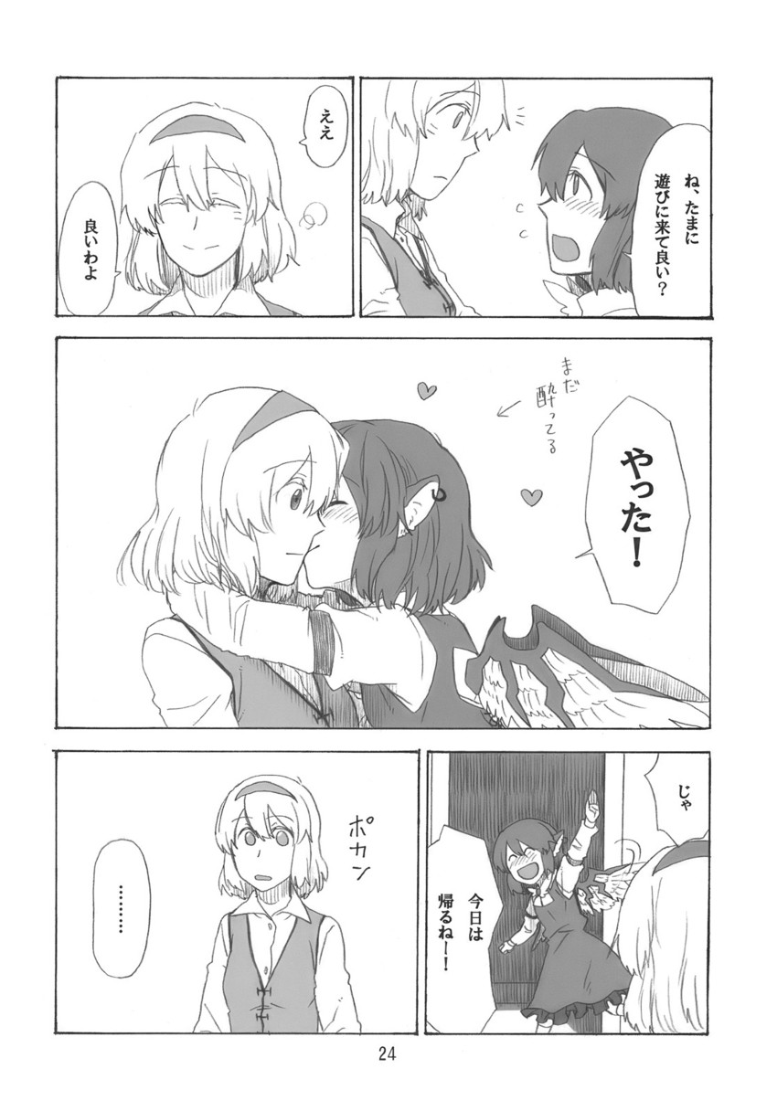 alice margatroid and mystia lorelei (touhou) drawn by torinone