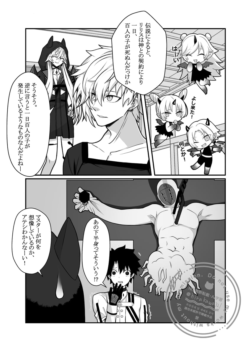 fujimaru ritsuka, kadoc zemlupus, lilith, eins, zwei, and 1 more (fate and 2 more) drawn by hirakawa
