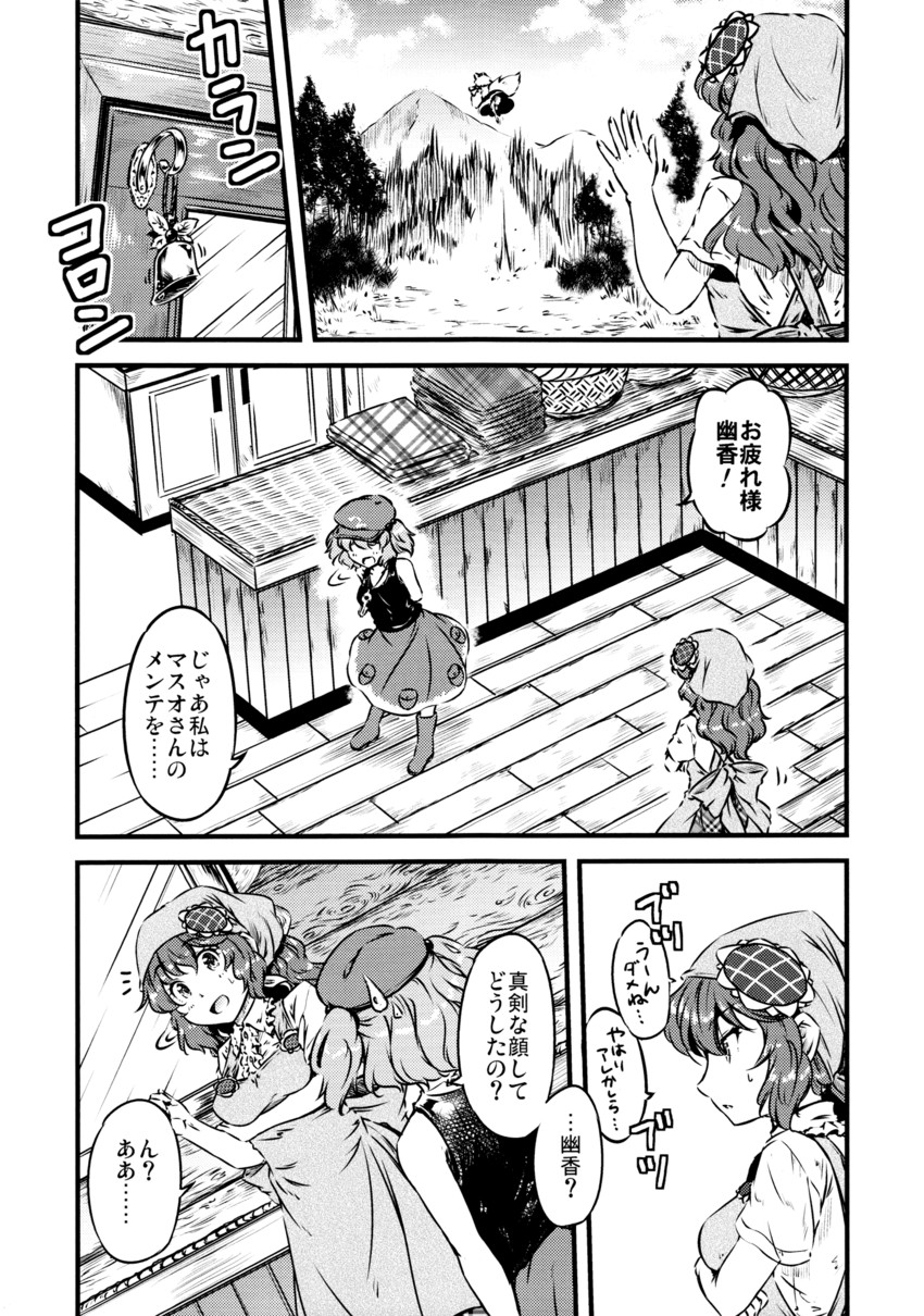 inubashiri momiji, kazami yuuka, and kawashiro nitori (touhou) drawn by yuzu_momo