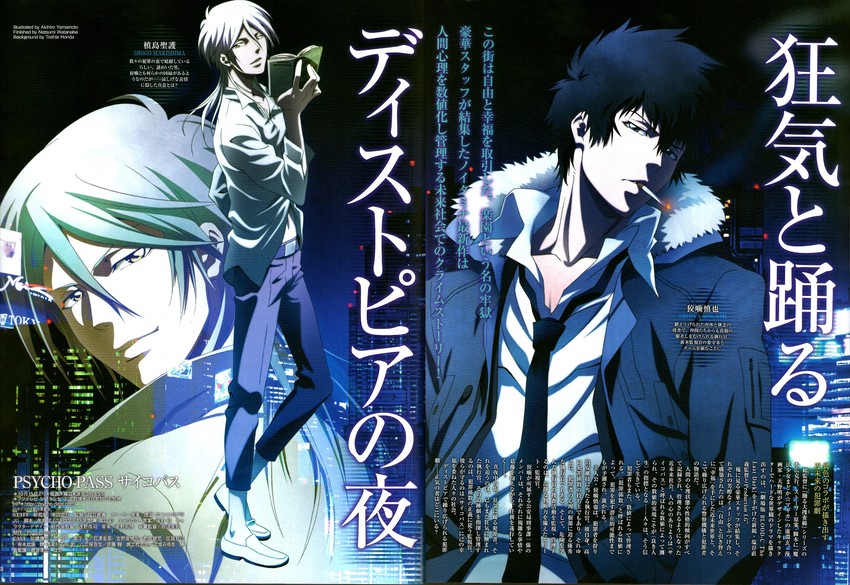 kougami shin'ya and makishima shougo (psycho-pass) drawn by yamamoto_akihiro