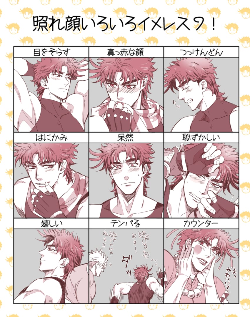 joseph joestar and caesar anthonio zeppeli (jojo no kimyou na bouken and 1 more) drawn by kine_(warabi_mk501)