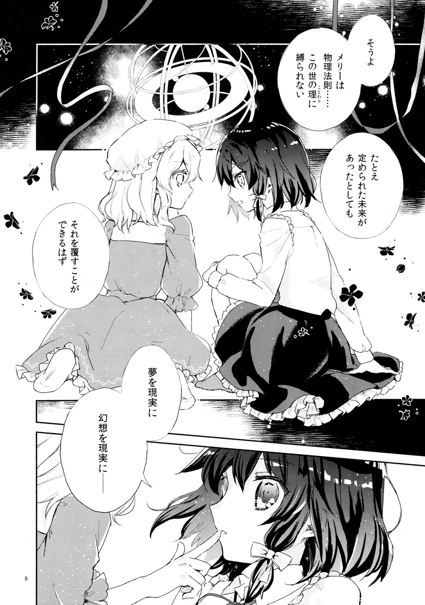 usami renko and maribel hearn (touhou) drawn by torii_sumi