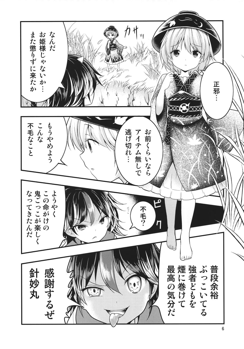kijin seija and sukuna shinmyoumaru (touhou) drawn by satou_yuuki