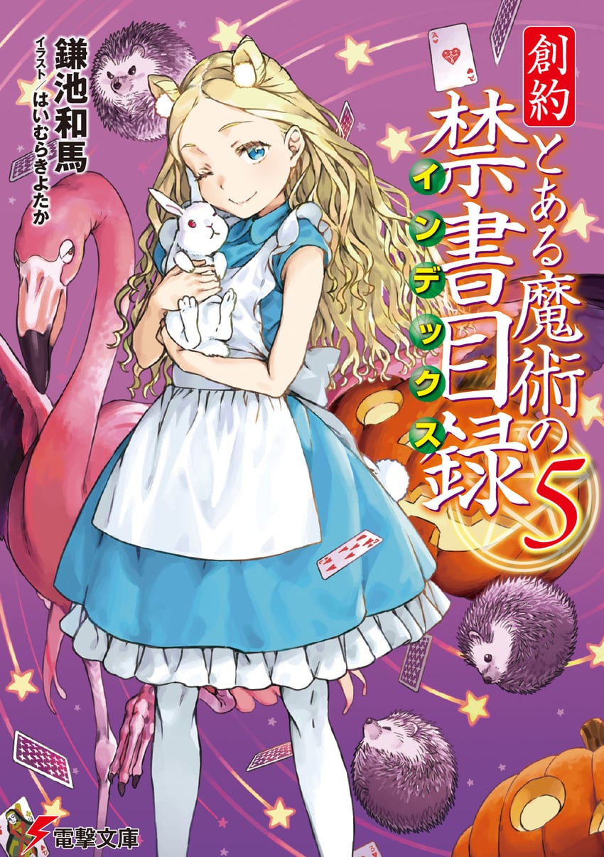 alice anotherbible (toaru majutsu no index and 1 more) drawn by haimura_kiyotaka