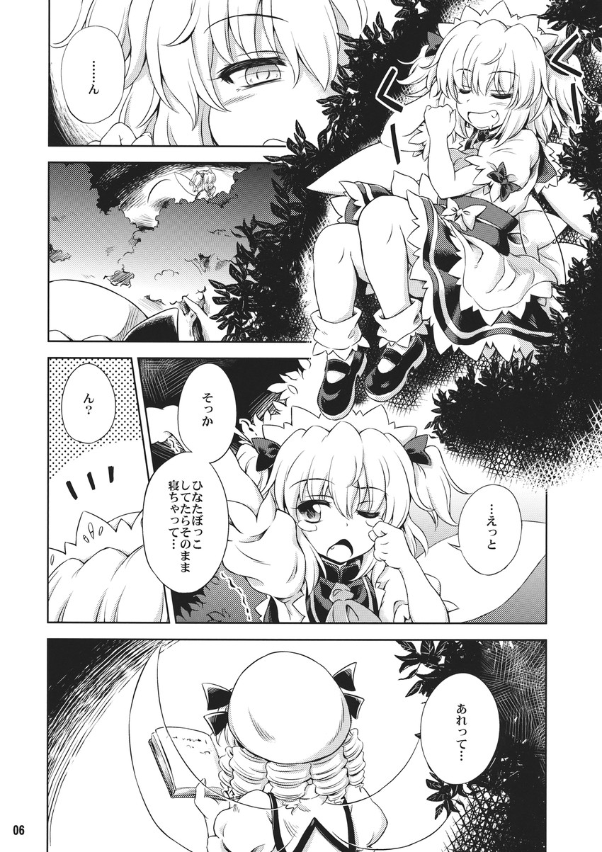 luna child and sunny milk (touhou) drawn by hirasaka_makoto