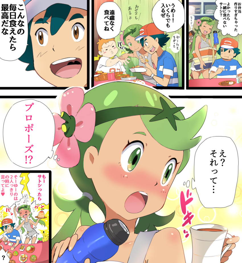 pikachu, ash ketchum, mallow, kiawe, bounsweet, and 1 more (pokemon and 1 more) drawn by mushi_gyouza