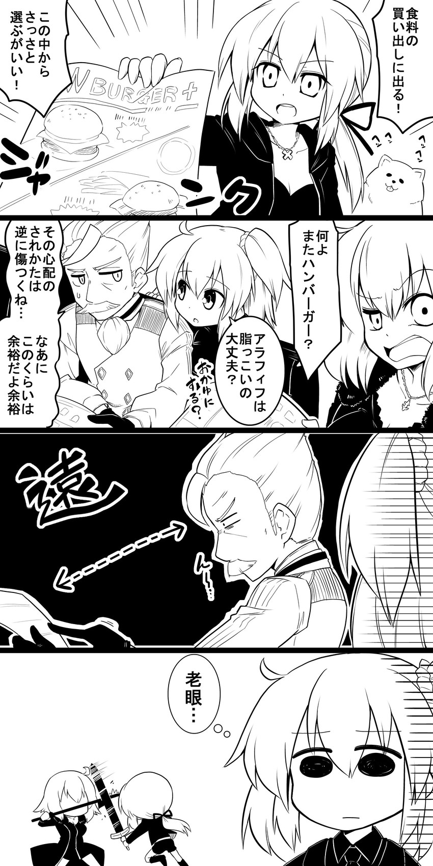 artoria pendragon, fujimaru ritsuka, jeanne d'arc alter, saber alter, james moriarty, and 1 more (fate and 1 more) drawn by futa_(nabezoko)