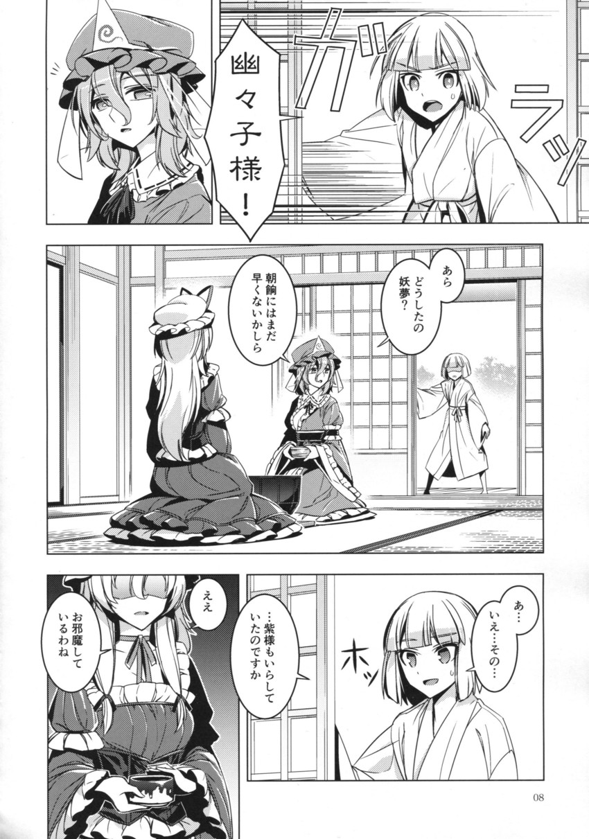 konpaku youmu, yakumo yukari, and saigyouji yuyuko (touhou) drawn by zounose