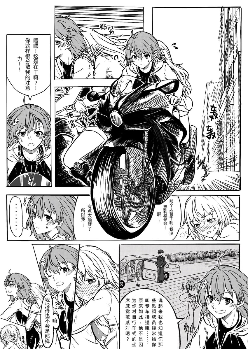 misaka mikoto and shokuhou misaki (toaru majutsu no index and 1 more) drawn by yakult1124