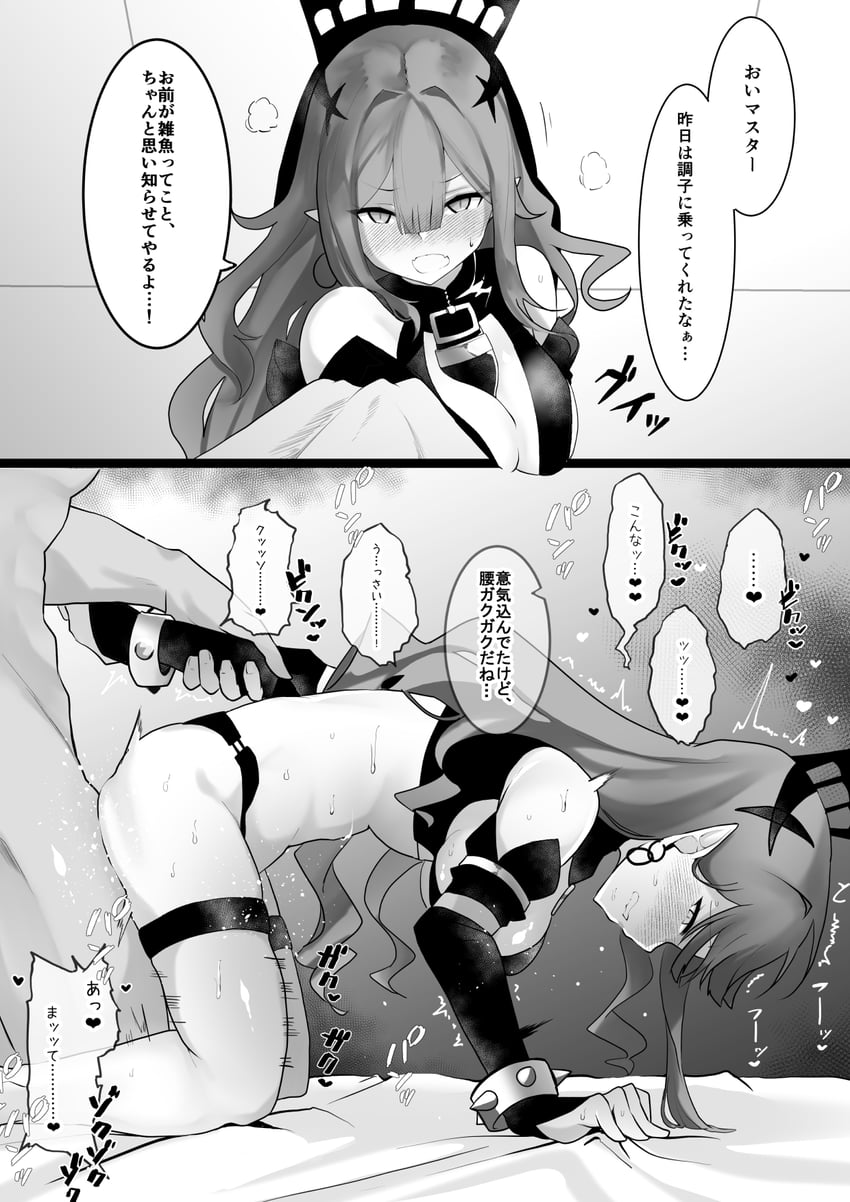 baobhan sith (fate and 1 more) drawn by wakamochi-ta