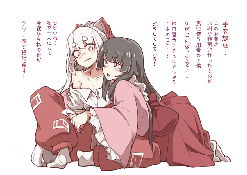 fujiwara no mokou and houraisan kaguya (touhou) drawn by yashiki_sen
