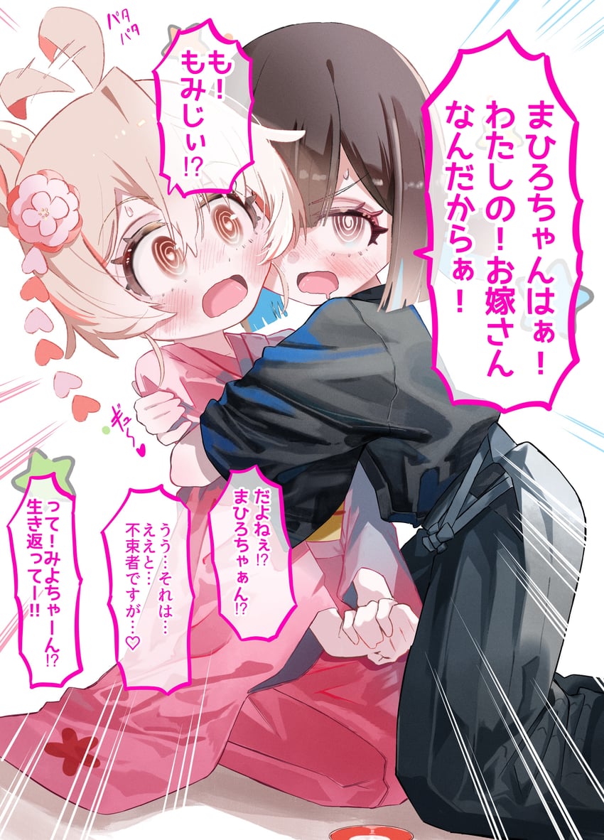 oyama mahiro and hozuki momiji (onii-chan wa oshimai!) drawn by uracine_(zakozako1919)