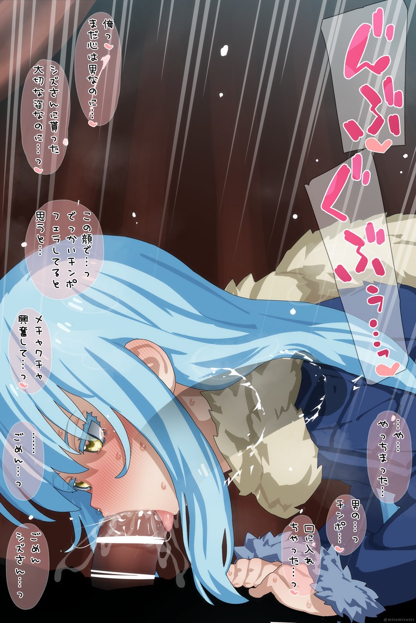 rimuru tempest (tensei shitara slime datta ken) drawn by mizumizuni