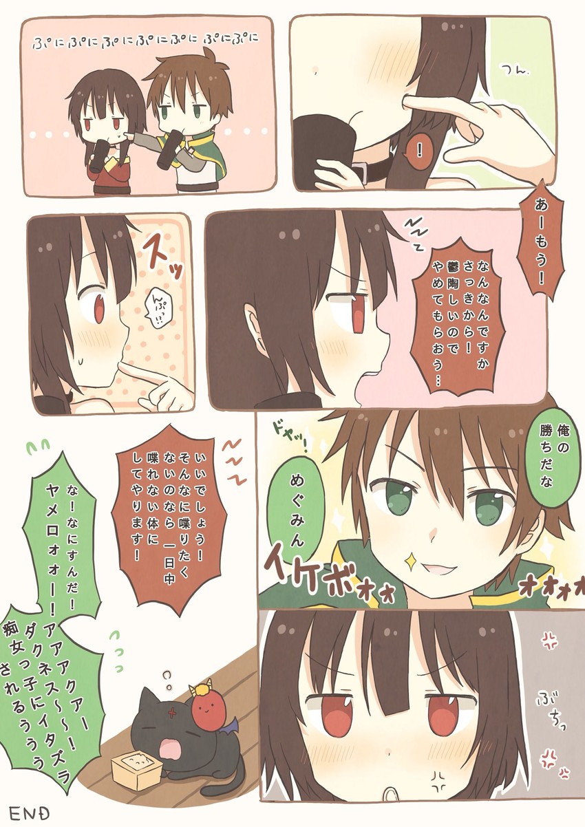 megumin, satou kazuma, and chomusuke (kono subarashii sekai ni shukufuku wo!) drawn by yuno_(suke_yuno)