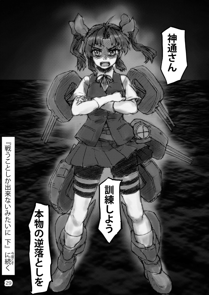 kagerou (kantai collection) drawn by arimura_yuu