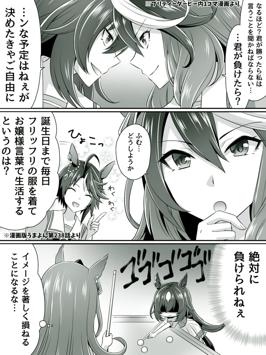 symboli rudolf, sirius symboli, and fuji kiseki (umamusume) drawn by loveloveknight