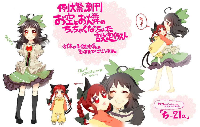 kaenbyou rin and reiuji utsuho (touhou) drawn by nanami_(nanami811)