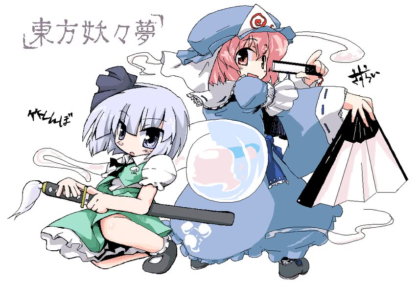 konpaku youmu and saigyouji yuyuko (touhou) drawn by sasurai and take_tonbo