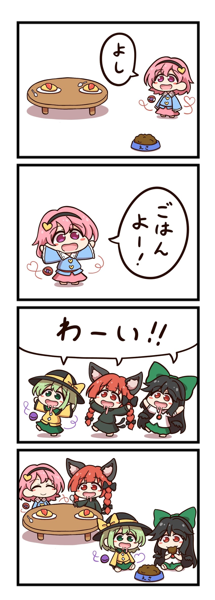 komeiji koishi, komeiji satori, kaenbyou rin, and reiuji utsuho (touhou) drawn by shitacemayo