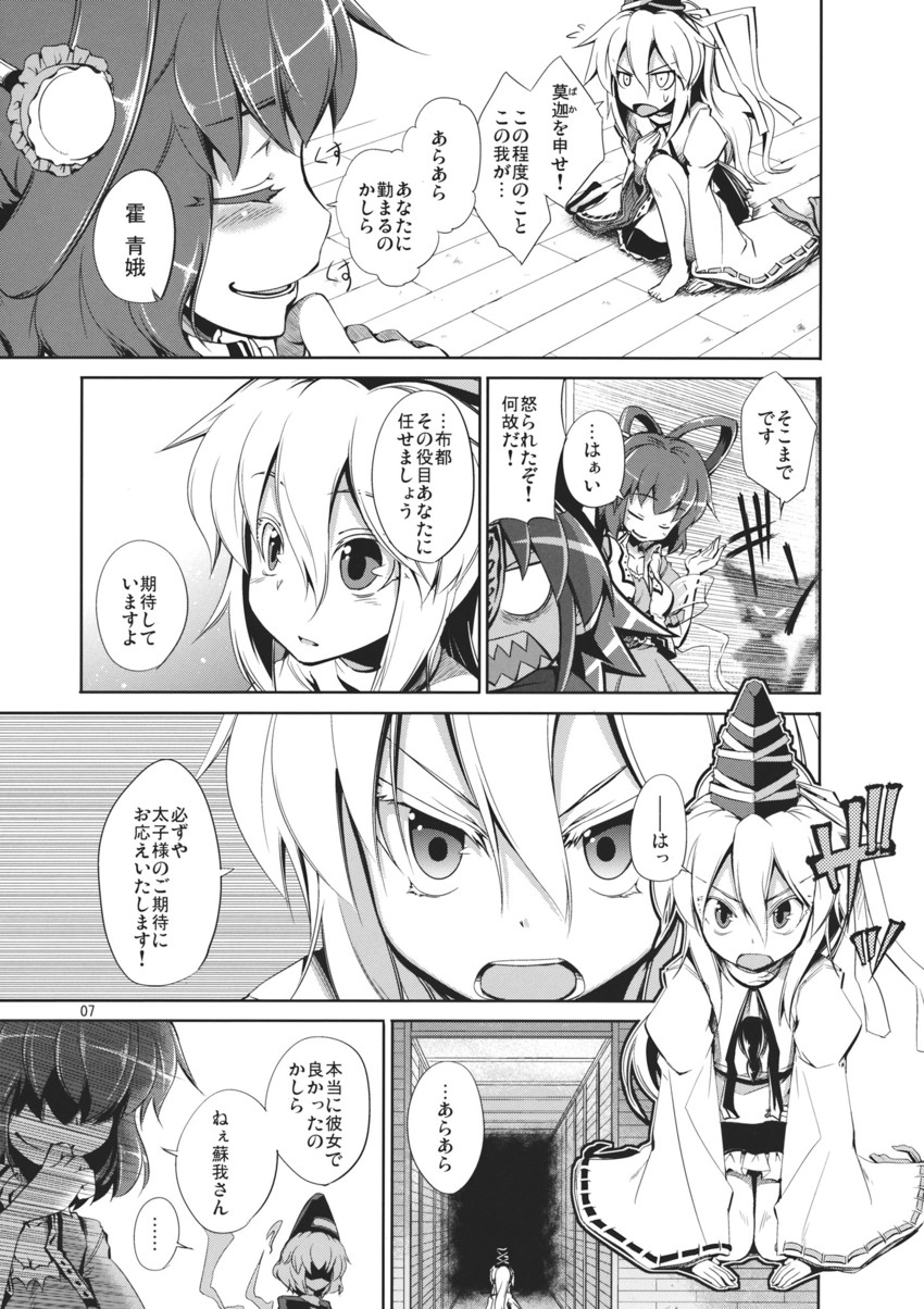 mononobe no futo, kaku seiga, miyako yoshika, and soga no tojiko (touhou) drawn by aozora_market