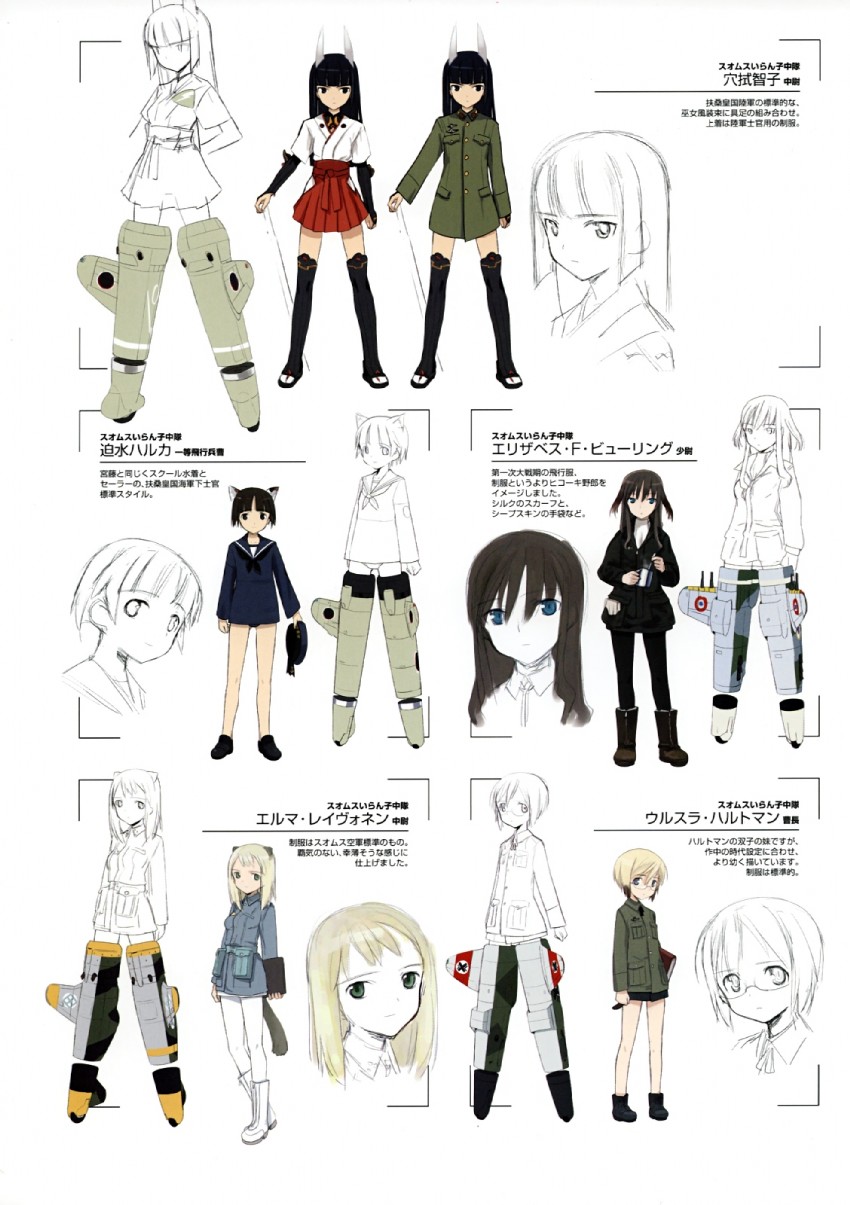 ursula hartmann, anabuki tomoko, elizabeth f. beurling, elma leivonen, and sakomizu haruka (world witches series and 1 more) drawn by shimada_fumikane
