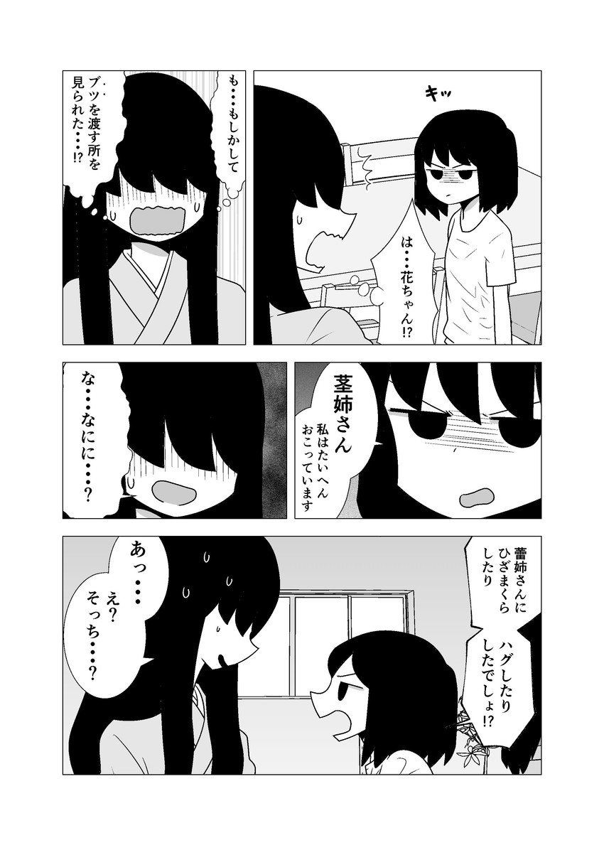 kagaya kuki and kagaya hana (original) drawn by mochi_au_lait