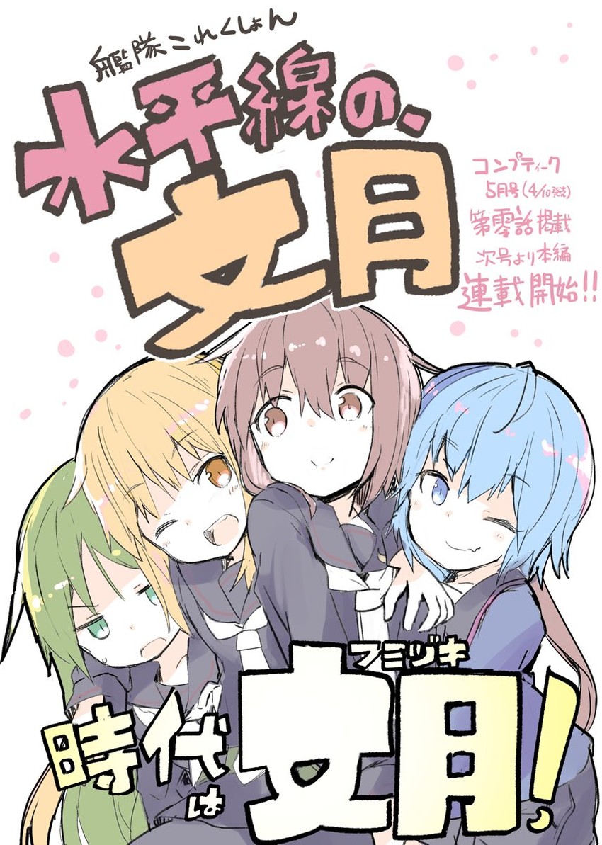 satsuki, nagatsuki, fumizuki, and minazuki (kantai collection and 1 more) drawn by nanateru