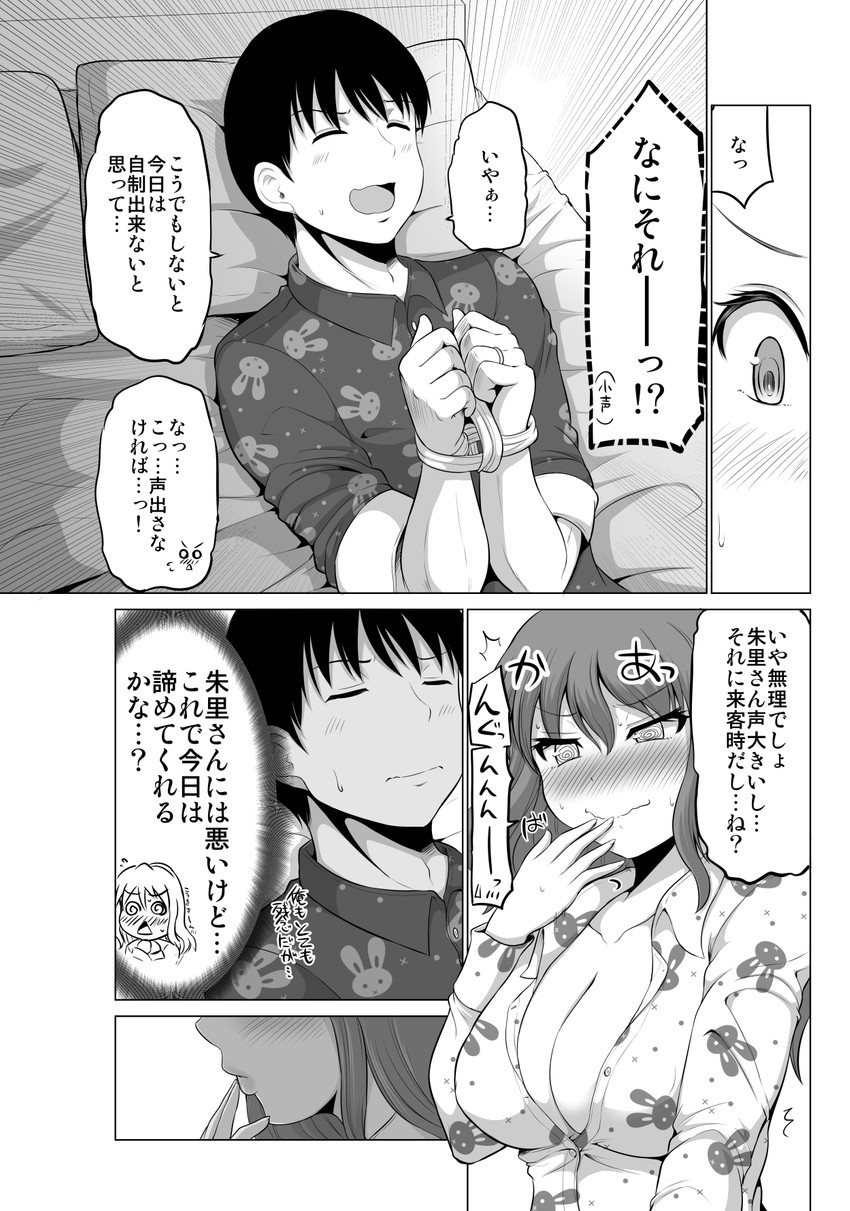 original drawn by yano_toshinori