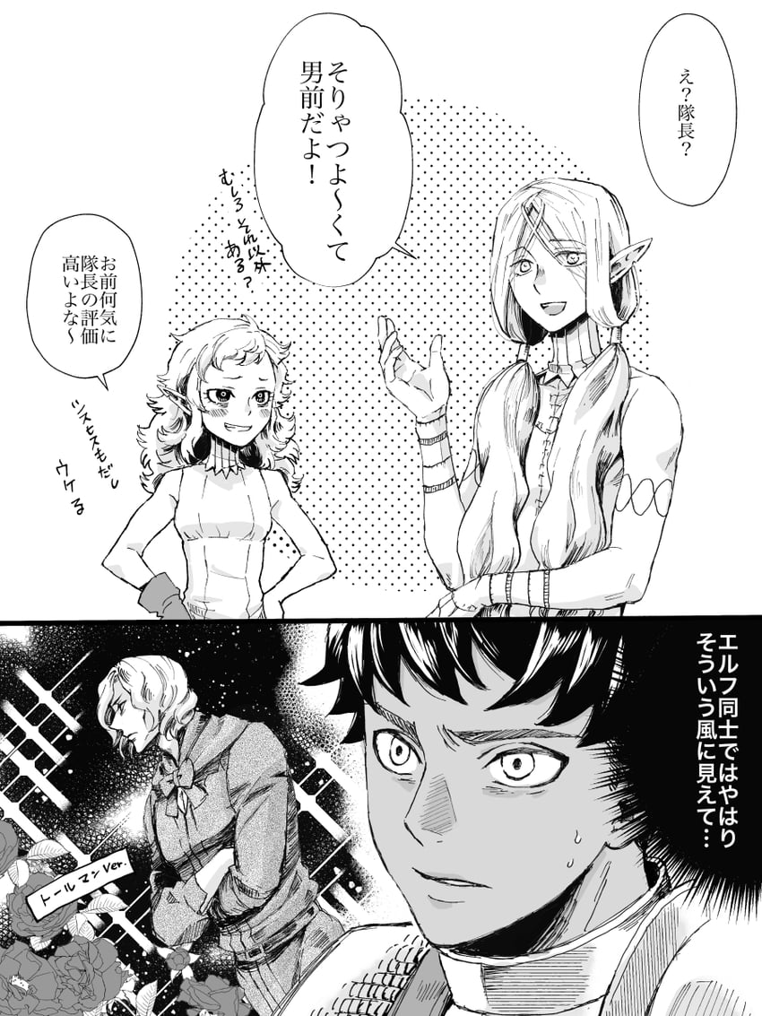 mithrun, kabru, fleki, and lycion (dungeon meshi) drawn by sen_haki