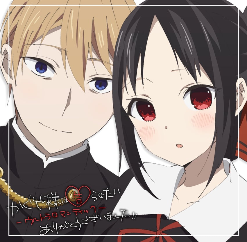 shinomiya kaguya and shirogane miyuki (kaguya-sama wa kokurasetai ~tensai-tachi no renai zunousen~) drawn by yokoyama_honoka