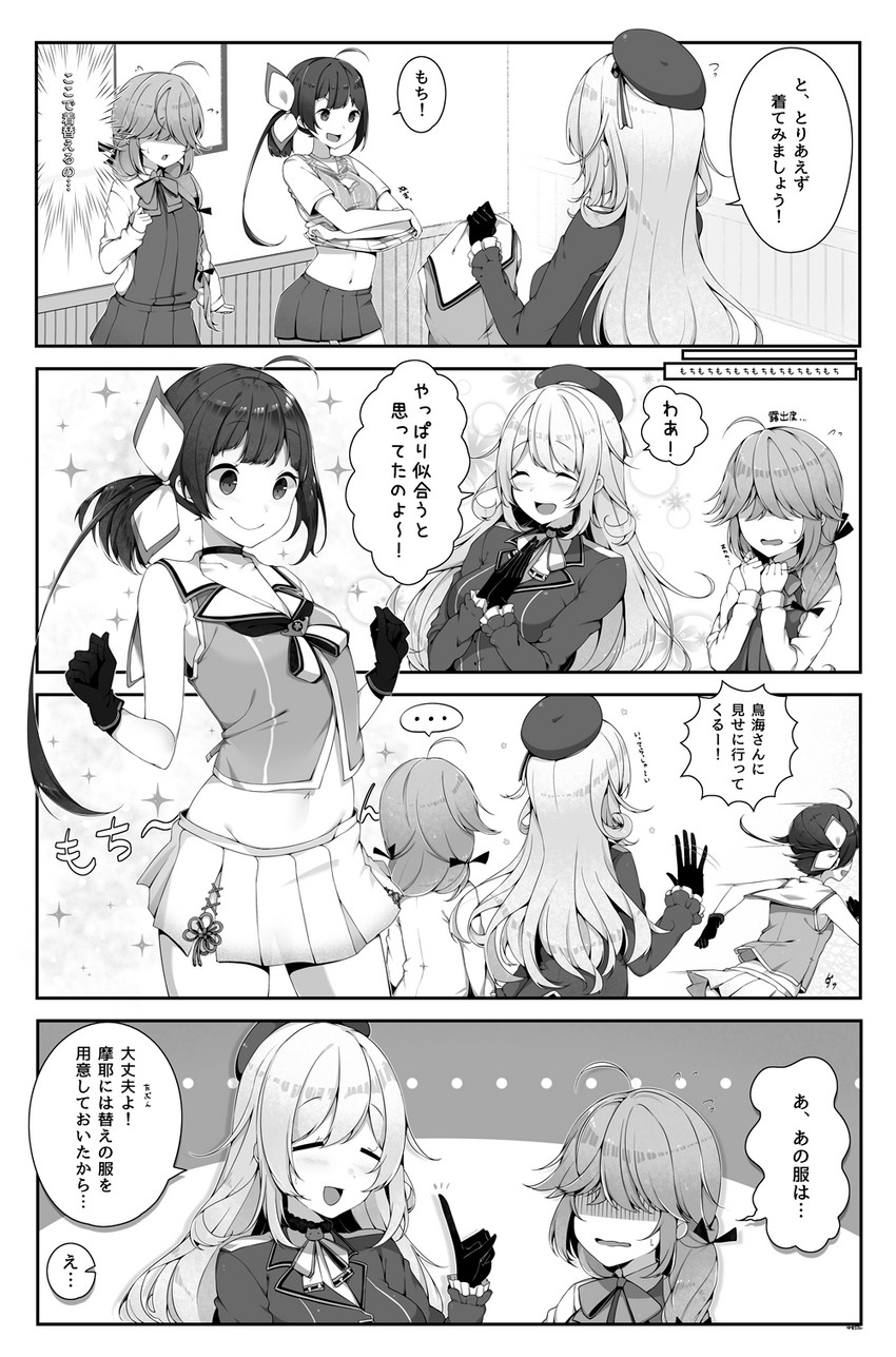 atago, maya, fujinami, and hamanami (kantai collection) drawn by yukichi_(sukiyaki39)