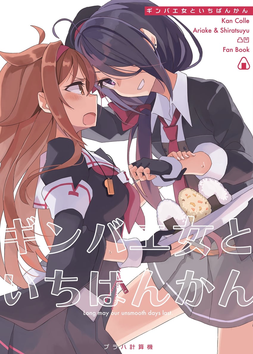shiratsuyu, shiratsuyu kai ni, and ariake (kantai collection) drawn by sugue_tettou