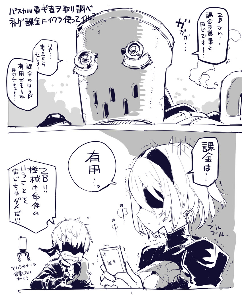 2b, 9s, pod, and pascal (nier and 1 more) drawn by tajima_ryuushi