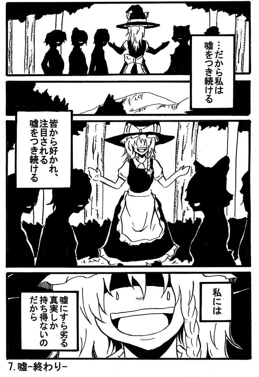 hakurei reimu, kirisame marisa, kawashiro nitori, aki minoriko, and aki shizuha (touhou) drawn by jiroo