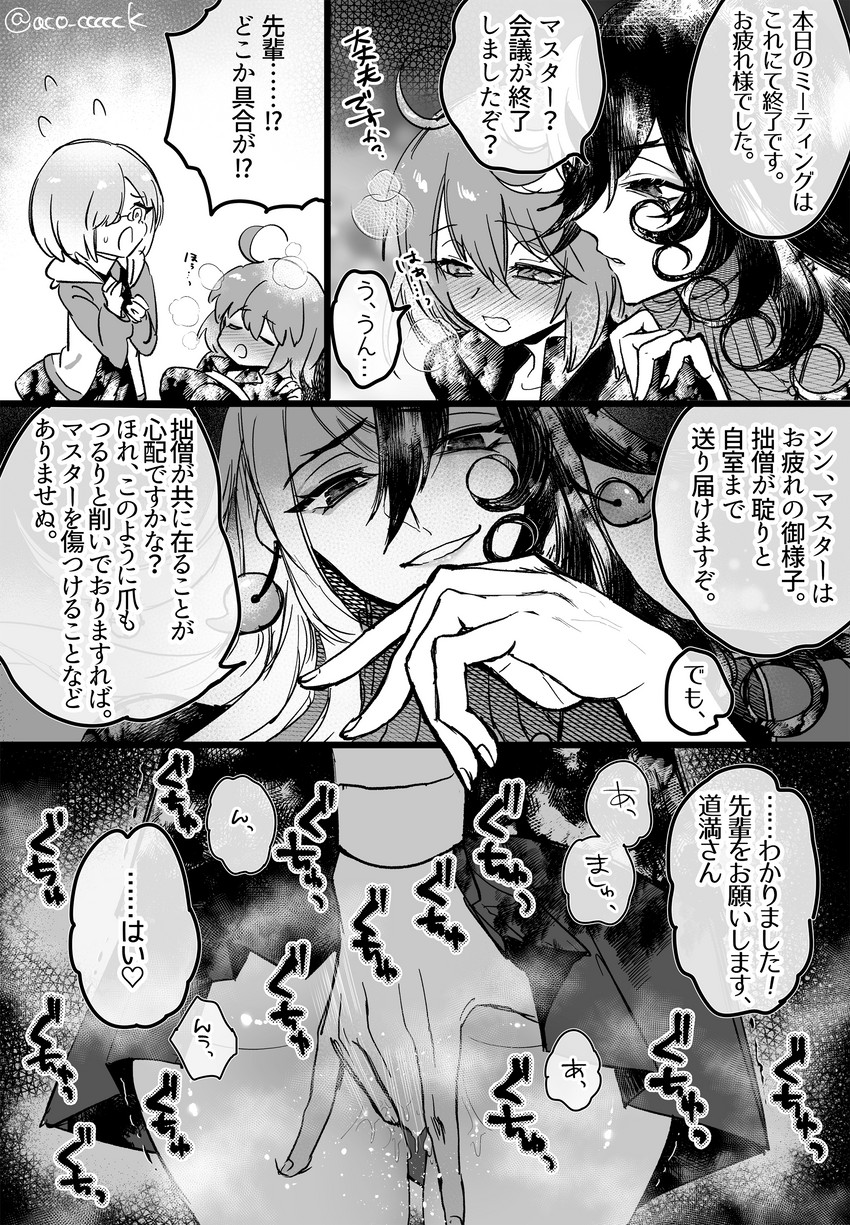 mash kyrielight, fujimaru ritsuka, and ashiya douman (fate and 1 more) drawn by ako_(wiwi)