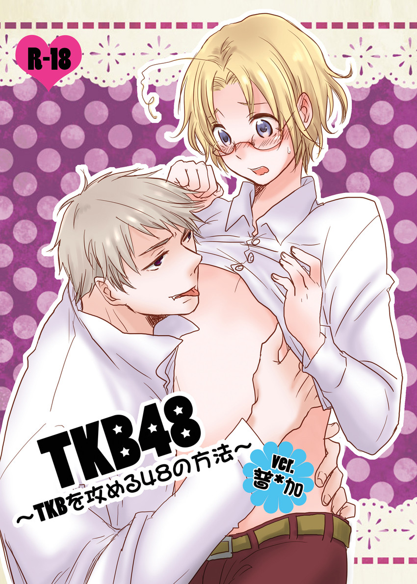 prussia and canada (axis powers hetalia) drawn by konbu_(kaitaku27)
