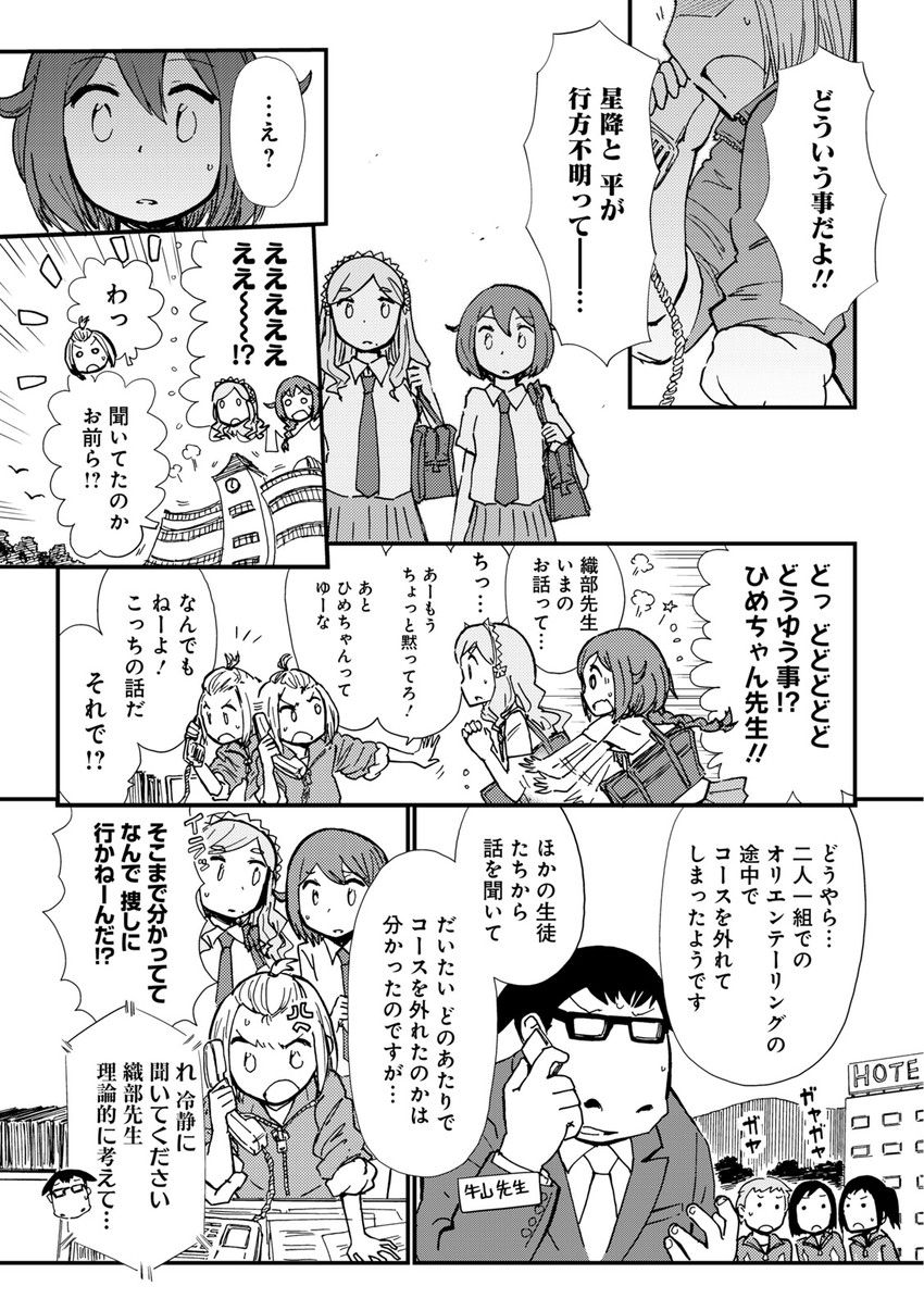 tsukino shizuku and yuuhi korona (hoshiiro girldrop) drawn by imai_tetsuya
