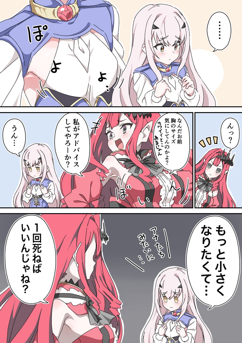 baobhan sith and melusine (fate and 1 more) drawn by fujiwara_tatsuroo