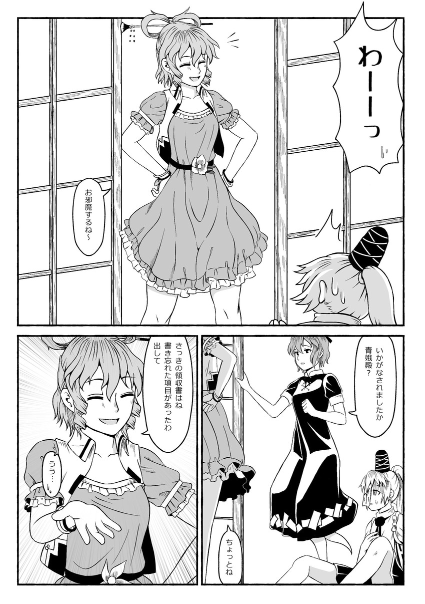 mononobe no futo, kaku seiga, and soga no tojiko (touhou) drawn by opagi