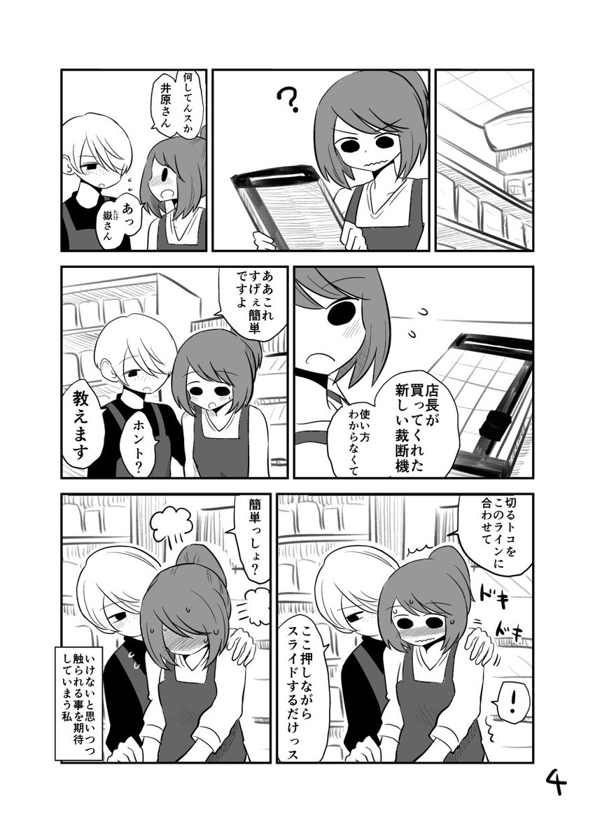 take mamoru and ihara saeko (original) drawn by mochi_au_lait